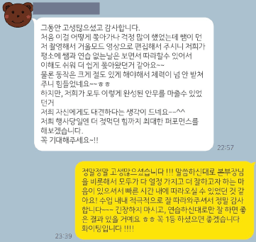 수강생 후기 1