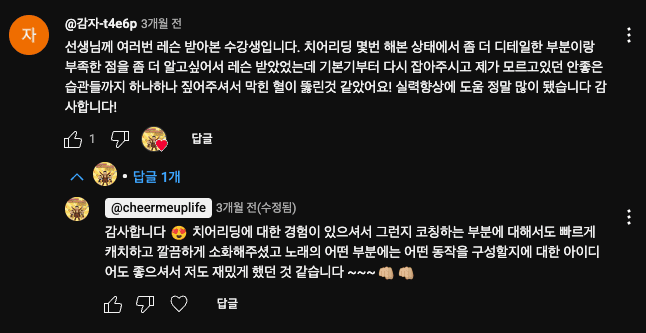 수강생 후기 2