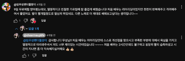 수강생 후기 5