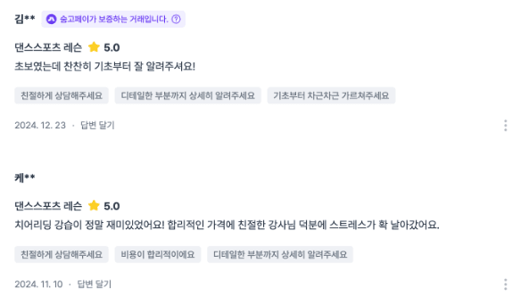 수강생 후기 6