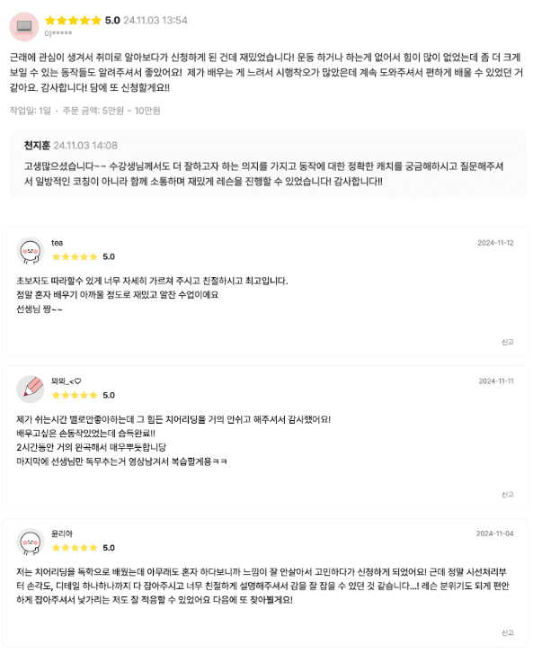 수강생 후기 7