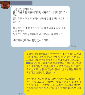 수강생 후기 9
