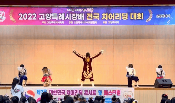 고양 치어리딩 축제 무대 공연 모습