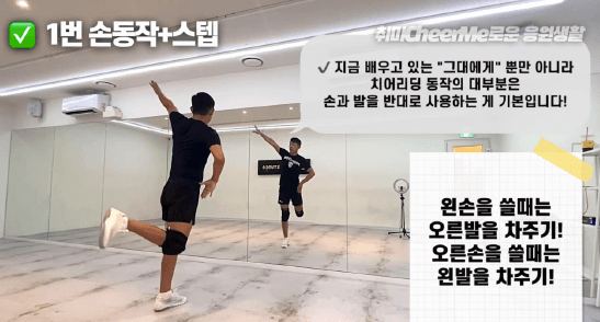 치어리딩 강사가 기본 동작을 시범 보이는 모습